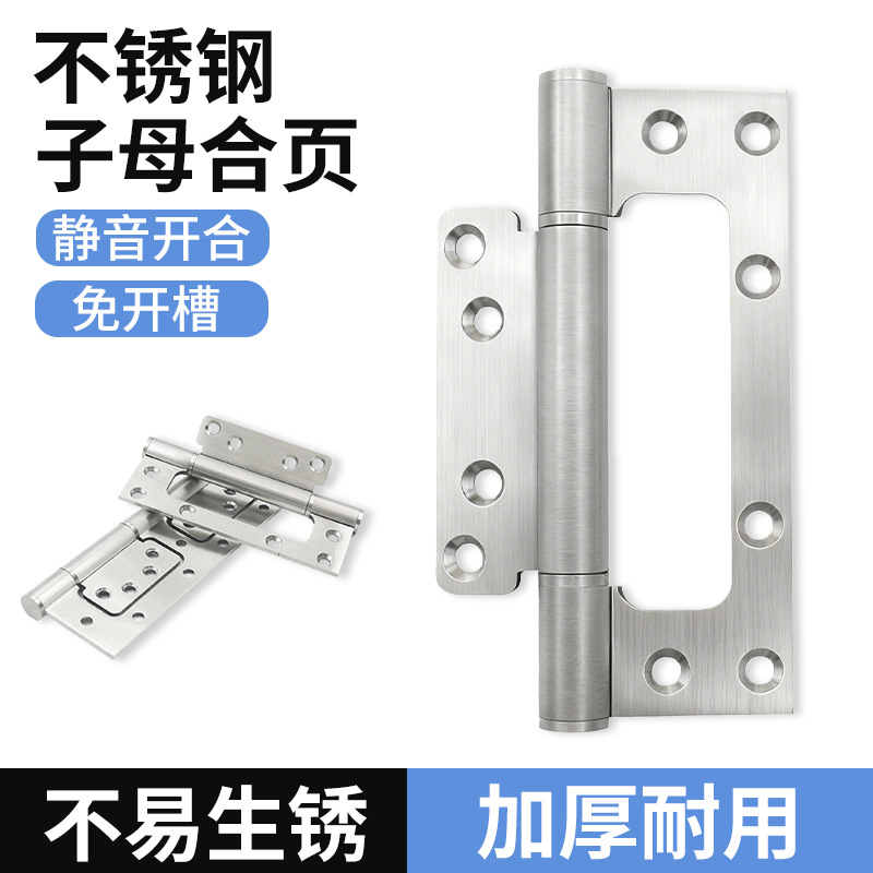卧室木门6寸8寸子母合页加厚静音轴承合页门窗不锈钢平开合页厂家