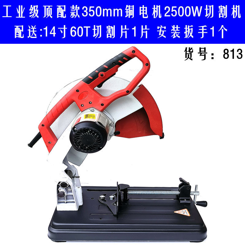 博海355型材切割机大功率钢材工业级台式家用木工木材金属切割机