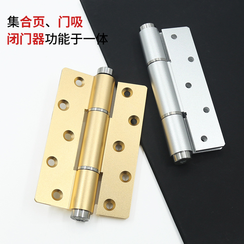 液压合页自动闭门缓冲静音5寸定位闭门器调节隐藏门平开子母合页