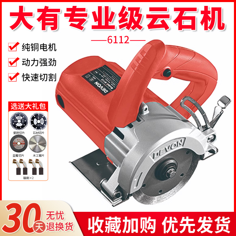 大有带线大功率云石机专业级5寸切割机手提电圆锯220V铜线电机