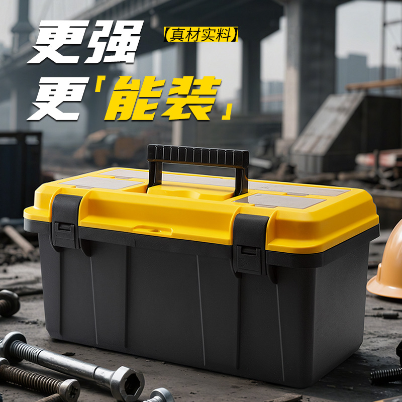 工厂直供工具箱多功能手提式大容量多层五金工具维修用品收纳箱