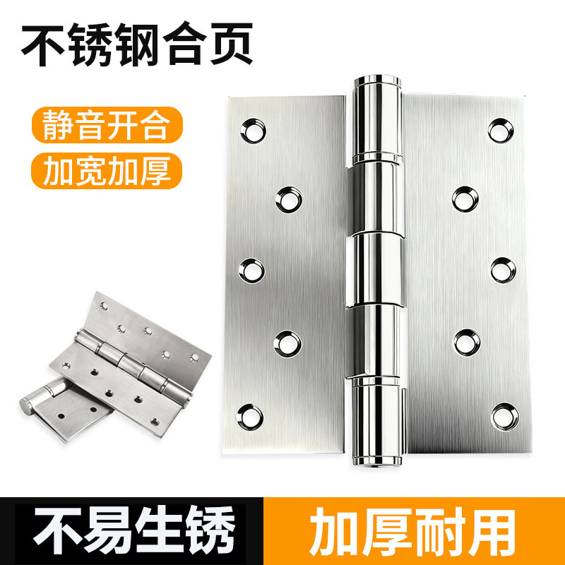 8寸合页不锈钢加宽加厚6寸铰链实木门平开折叠静音轴承重型大合叶