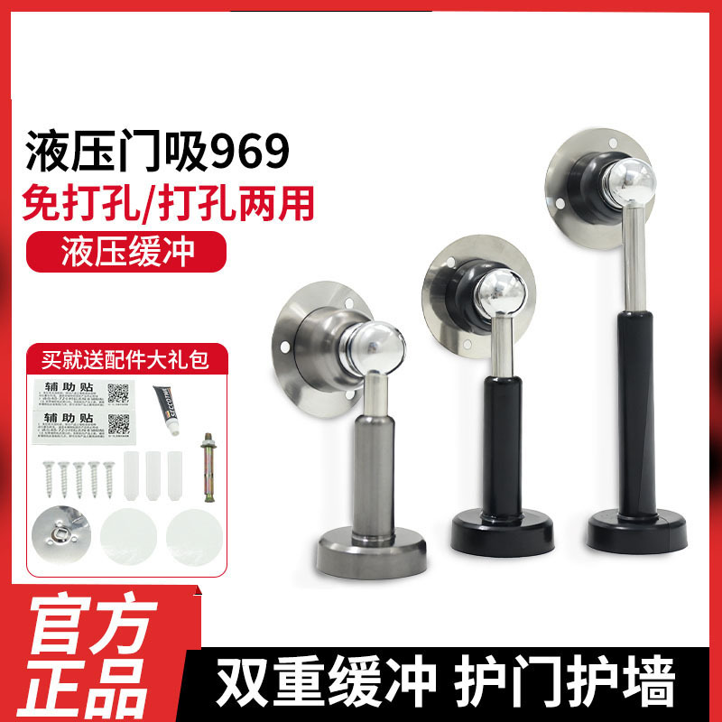 液压缓冲加长门吸不锈钢免打孔门挡器防撞门碰玻璃门阻器静音跨境